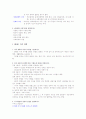 [모성]여성건강간호학 1장~9장,11장,12장 요약정리 34페이지