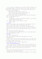 [모성]여성건강간호학 1장~9장,11장,12장 요약정리 35페이지