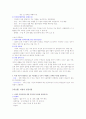 [모성]여성건강간호학 1장~9장,11장,12장 요약정리 37페이지