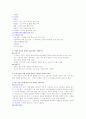 [모성]여성건강간호학 1장~9장,11장,12장 요약정리 38페이지