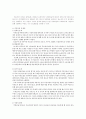 [모성] 여성간호 54~57장 요약정리 5페이지