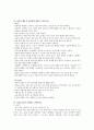 [모성] 여성간호 54~57장 요약정리 12페이지