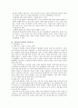 [모성] 여성간호 54~57장 요약정리 16페이지