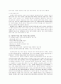 [모성] 여성간호 54~57장 요약정리 18페이지