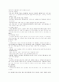 [모성] 여성간호 54~57장 요약정리 22페이지
