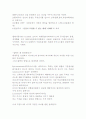 그리스시대의 생활 에서 발생한 문명과 철학사상 2페이지