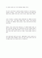 로마제국의 영광을 돌이키며. 2페이지