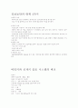 정보보안 필수 자료 5페이지