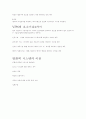 정보보안 필수 자료 8페이지