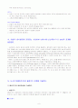 [모성]모성간호 여성&남성생식기계, 월경.. 6페이지