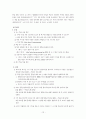 (2)기미 독립선어서 학습지도안 12페이지