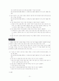 (2)기미 독립선어서 학습지도안 13페이지