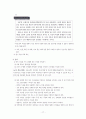 (2)기미 독립선어서 학습지도안 17페이지