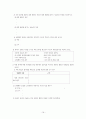 (2)기미 독립선어서 학습지도안 19페이지