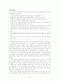 (2)기미 독립선어서 학습지도안 20페이지