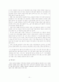 (2)기미 독립선어서 학습지도안 21페이지
