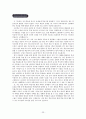 (2)기미 독립선어서 학습지도안 23페이지
