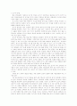국어의 본질 1페이지
