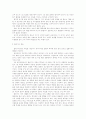 국어의 본질 2페이지