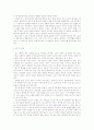 국어의 본질 3페이지