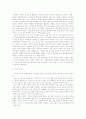 국어의 본질 4페이지