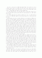 국어의 본질 5페이지