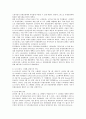 유럽(European Union)연합 분석 5페이지