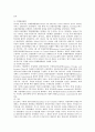 유럽(European Union)연합 분석 11페이지