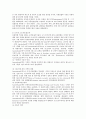 유럽(European Union)연합 분석 12페이지