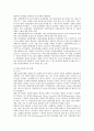 유럽(European Union)연합 분석 14페이지