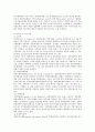 유럽(European Union)연합 분석 17페이지