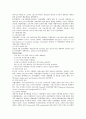 유럽(European Union)연합 분석 28페이지