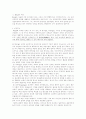 Freud의 이론. 1페이지