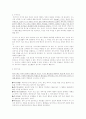 Freud의 이론. 2페이지
