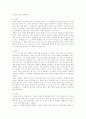 Freud의 이론. 4페이지