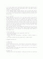 Freud의 이론. 5페이지