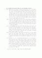 Freud의 이론. 7페이지