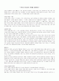 수면과 건강과의 관계를 설명하라. 1페이지