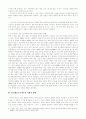 인간(게놈프로젝트)배아복제의 사회적․윤리적 쟁점 6페이지