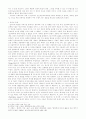 인간(게놈프로젝트)배아복제의 사회적․윤리적 쟁점 7페이지