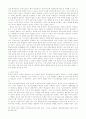 인간(게놈프로젝트)배아복제의 사회적․윤리적 쟁점 10페이지