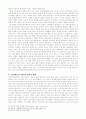 인간(게놈프로젝트)배아복제의 사회적․윤리적 쟁점 11페이지