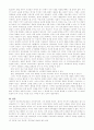 인간(게놈프로젝트)배아복제의 사회적․윤리적 쟁점 13페이지