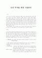 모의 투자를 위한 기업분석 1페이지