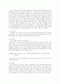 모의 투자를 위한 기업분석 3페이지