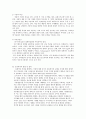 모의 투자를 위한 기업분석 4페이지