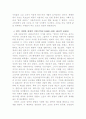 소금의 역사 4페이지