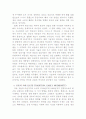 소금의 역사 6페이지