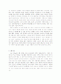 소금의 역사 8페이지