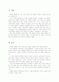 음악입문 레포트 1페이지